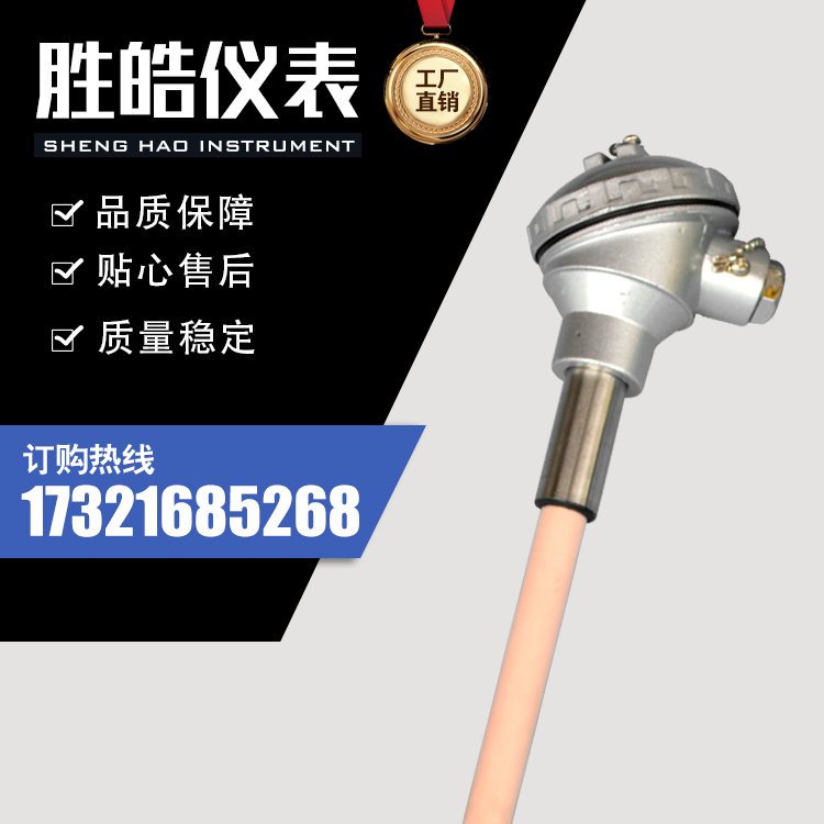 铂铑热电偶
