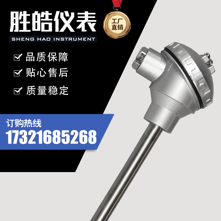 水泥厂窑头窑尾专用耐磨热电偶