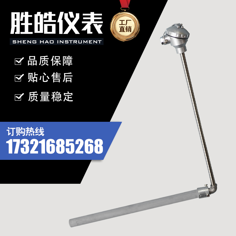 WRN-530直角弯管热电偶